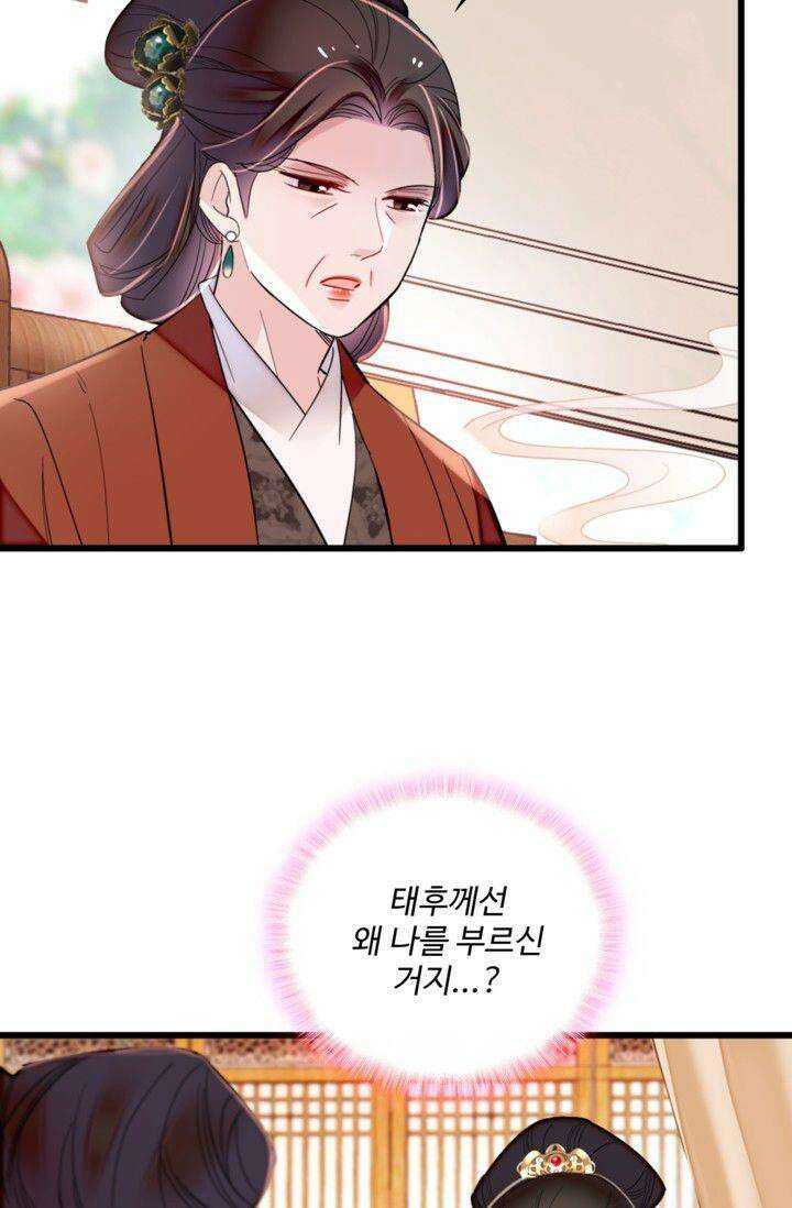 사금: 동평백부 넷째 아가씨 354화 10