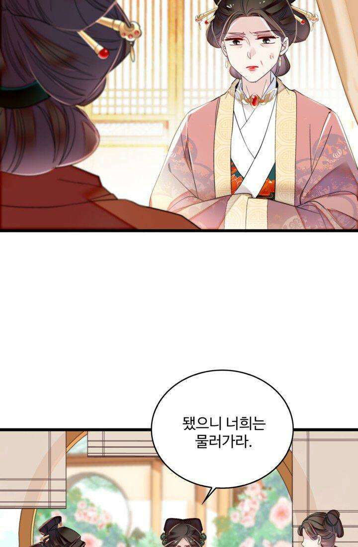 사금: 동평백부 넷째 아가씨 354화 11
