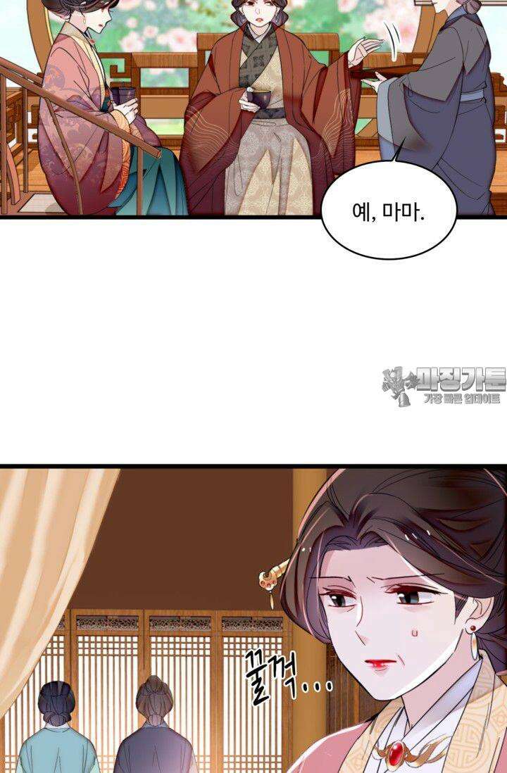 사금: 동평백부 넷째 아가씨 354화 12