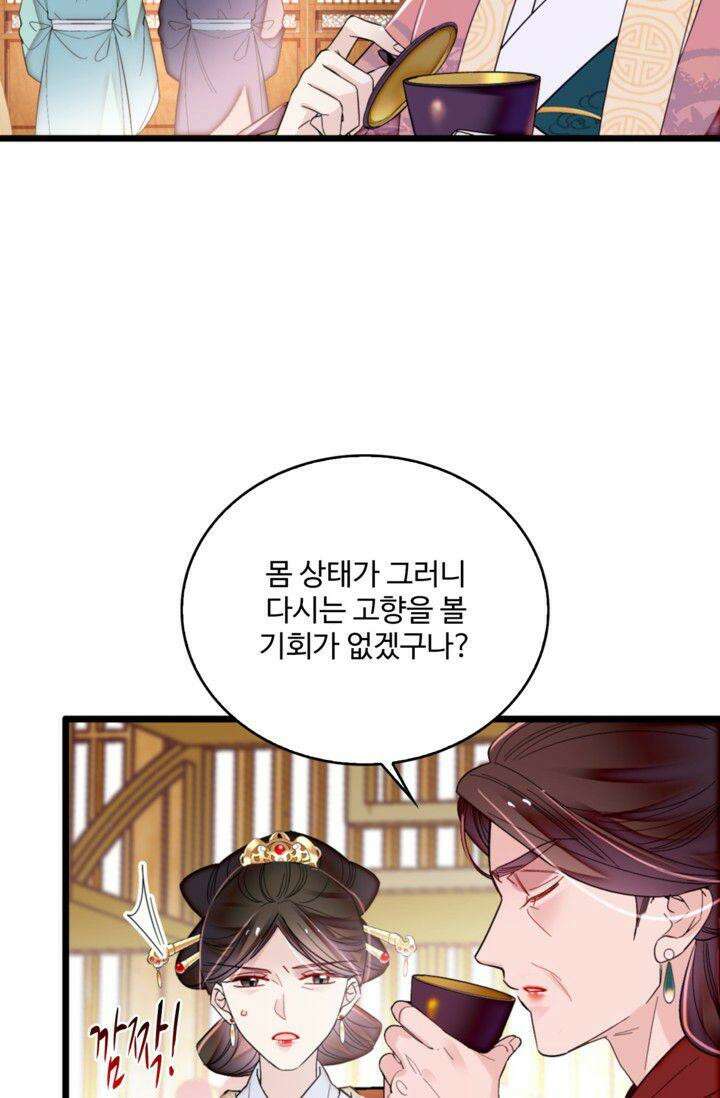 사금: 동평백부 넷째 아가씨 354화 13