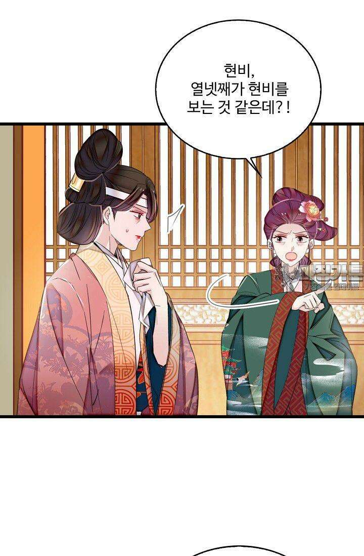 사금: 동평백부 넷째 아가씨 360화 3