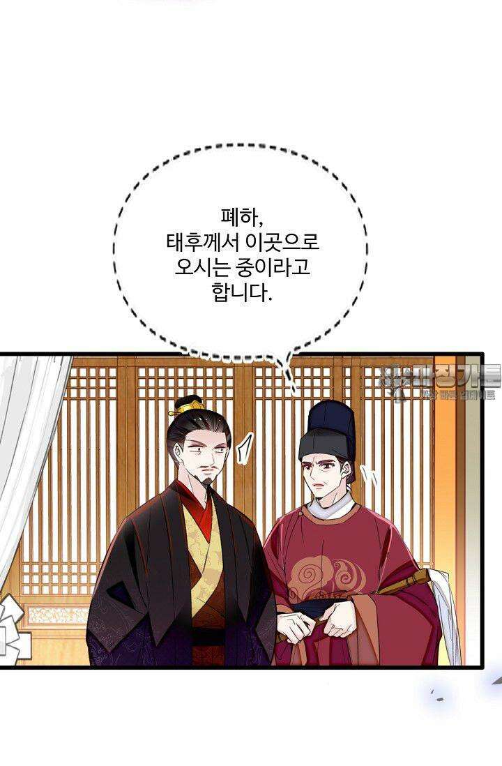 사금: 동평백부 넷째 아가씨 360화 6