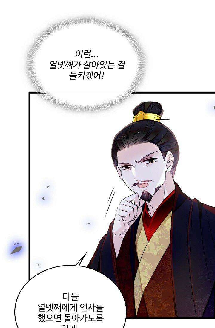 사금: 동평백부 넷째 아가씨 360화 7