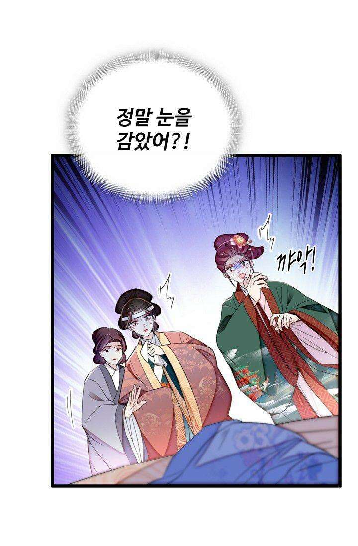 사금: 동평백부 넷째 아가씨 360화 10