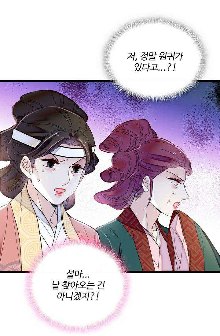 사금: 동평백부 넷째 아가씨 360화 11