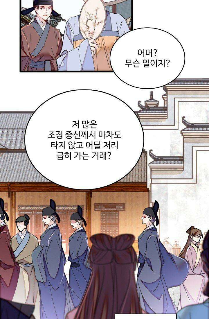 사금: 동평백부 넷째 아가씨 365화 4