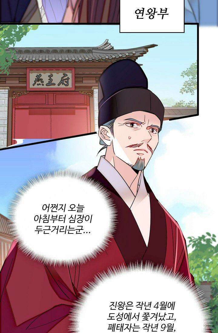 사금: 동평백부 넷째 아가씨 365화 5