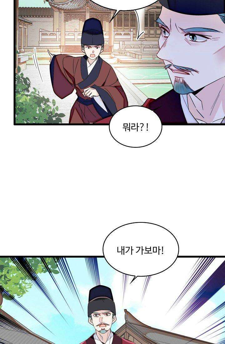 사금: 동평백부 넷째 아가씨 365화 7
