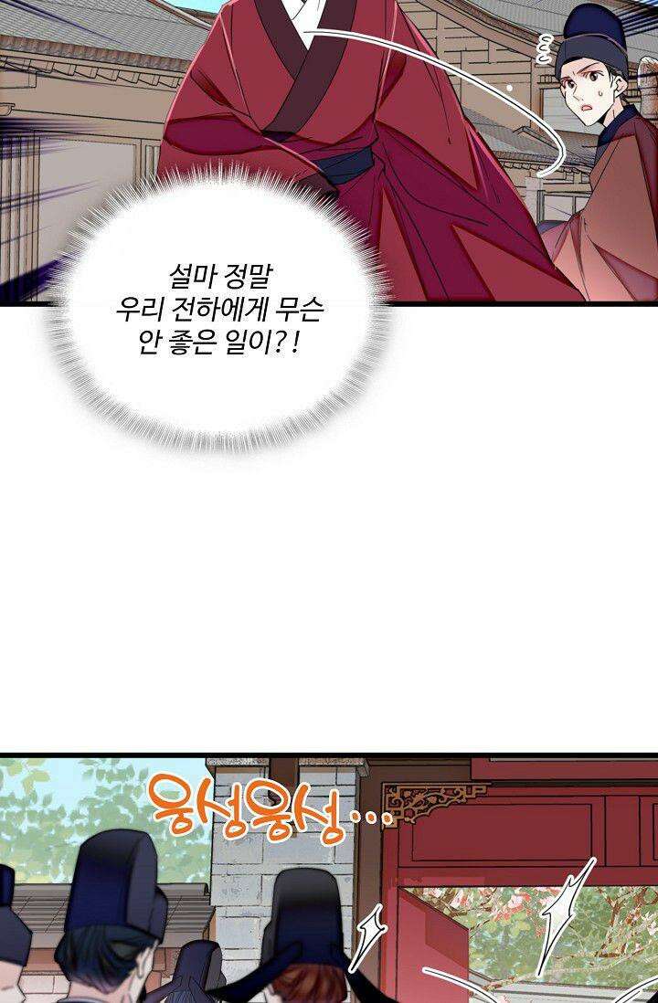 사금: 동평백부 넷째 아가씨 365화 8