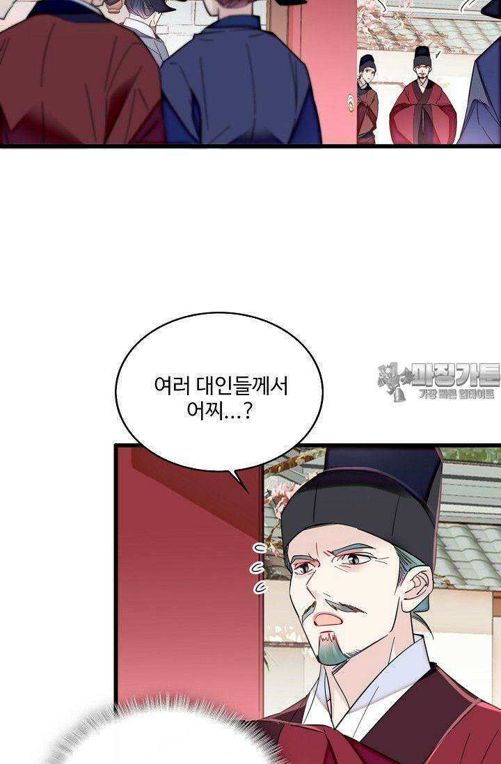 사금: 동평백부 넷째 아가씨 365화 9