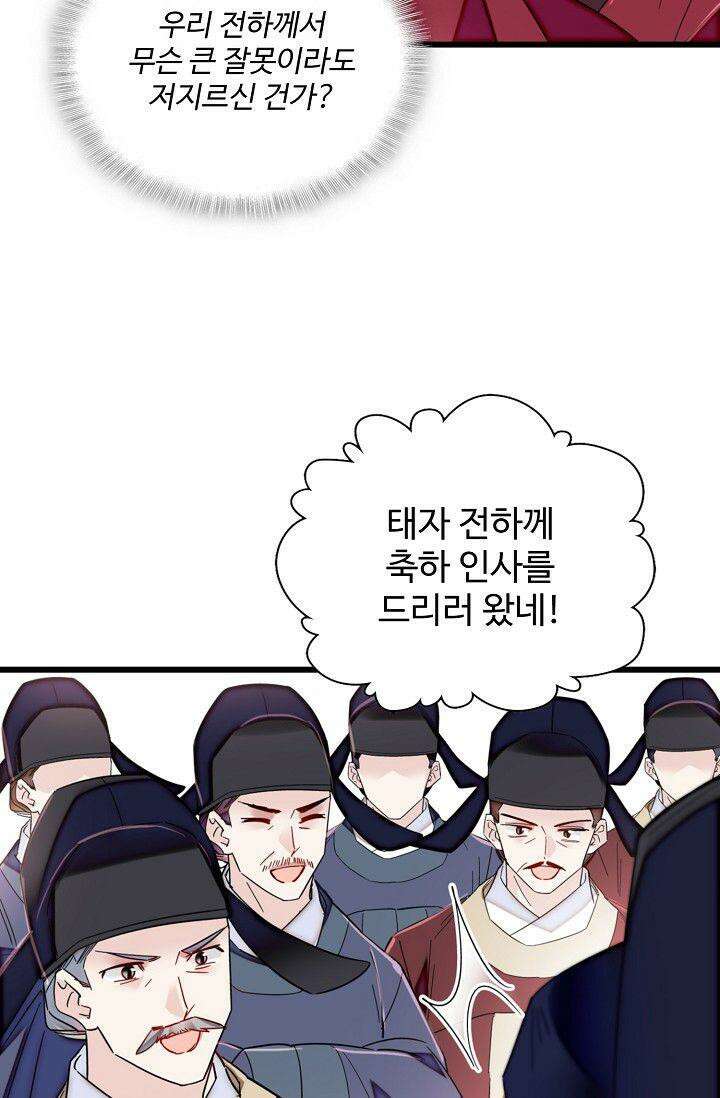 사금: 동평백부 넷째 아가씨 365화 10
