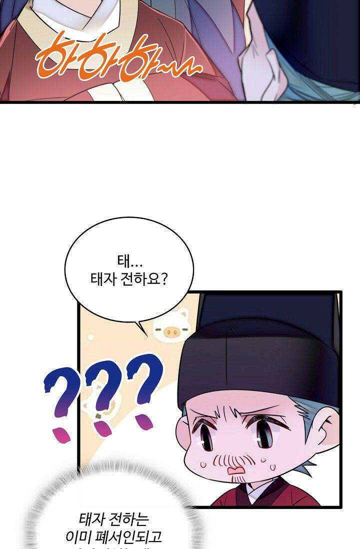 사금: 동평백부 넷째 아가씨 365화 11