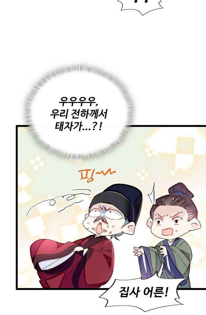 사금: 동평백부 넷째 아가씨 365화 13