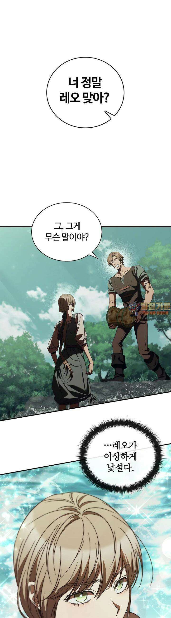 공주는 죽어서 키운다 52화 1