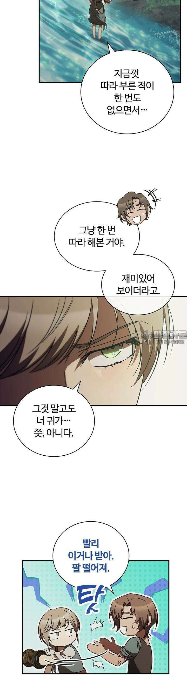 공주는 죽어서 키운다 52화 5