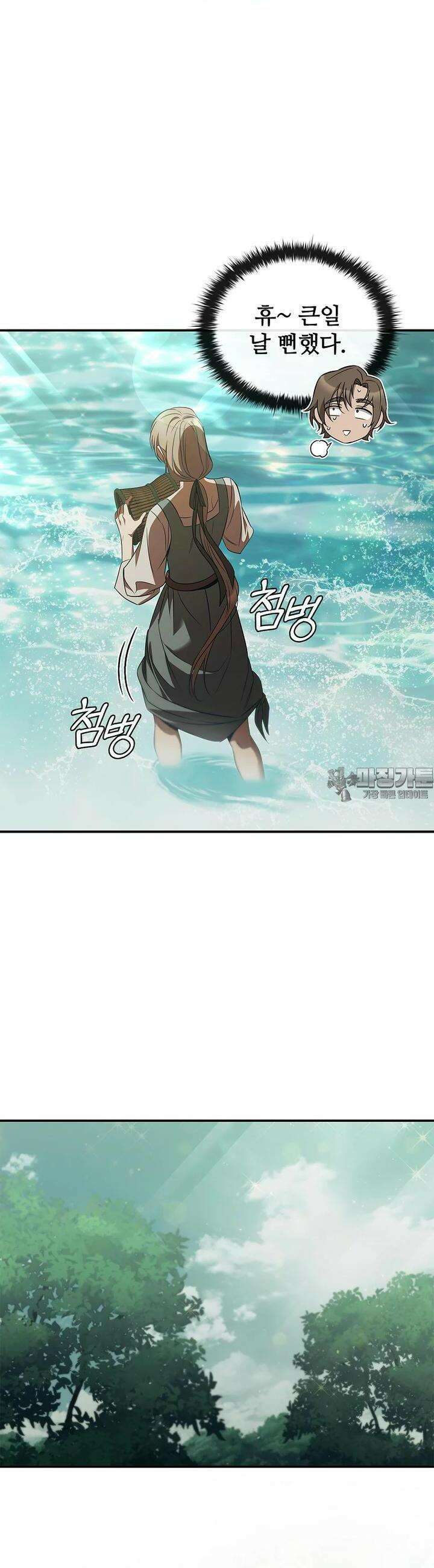 공주는 죽어서 키운다 52화 6