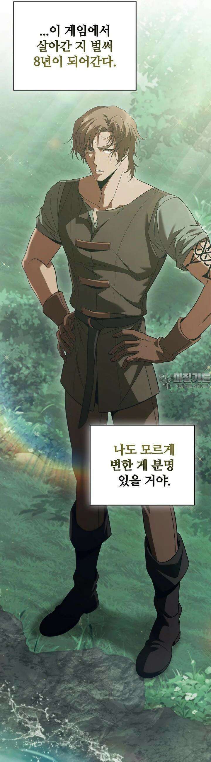 공주는 죽어서 키운다 52화 7