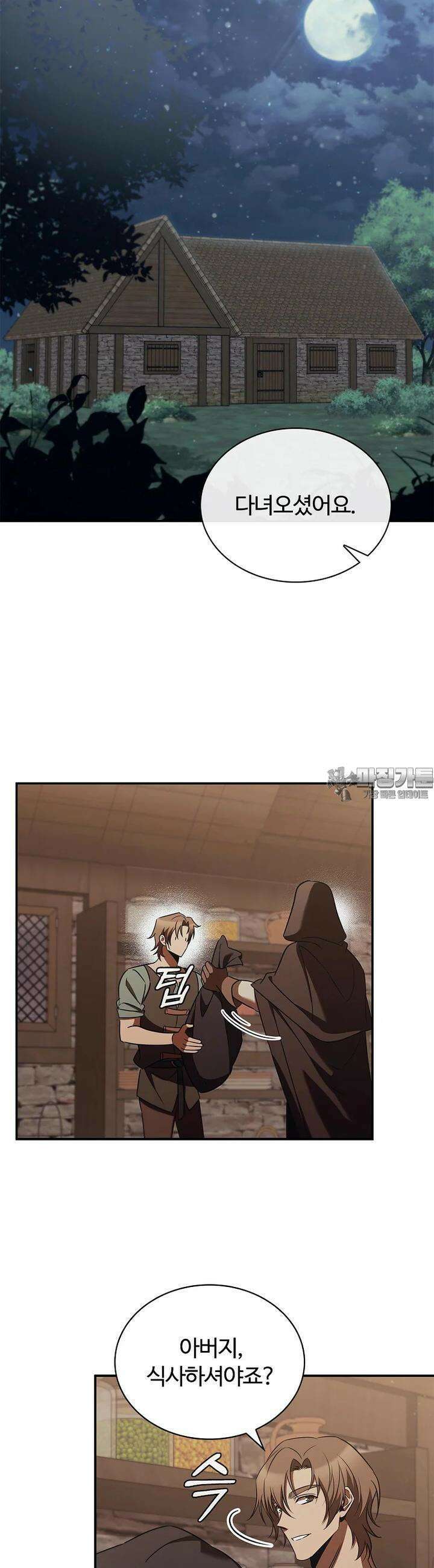 공주는 죽어서 키운다 52화 9