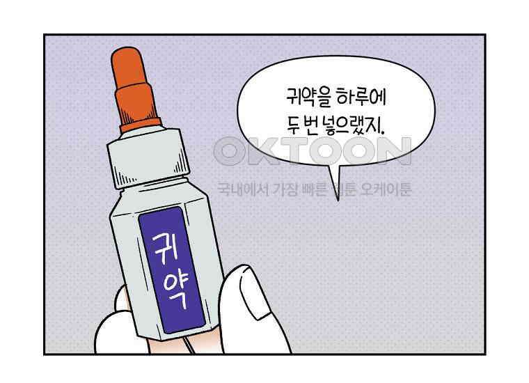 극한견주 시즌2 28화 강약약강 3