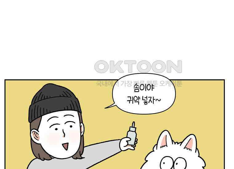 극한견주 시즌2 28화 강약약강 4