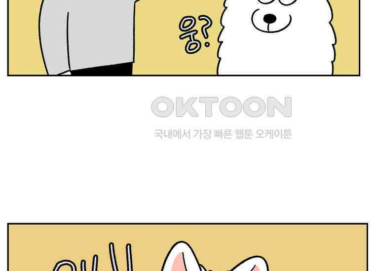 극한견주 시즌2 28화 강약약강 5
