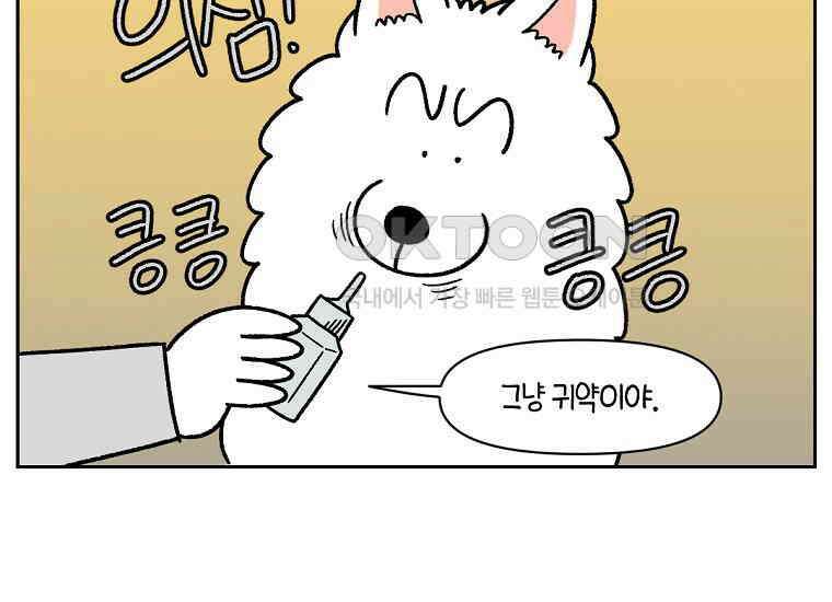 극한견주 시즌2 28화 강약약강 6