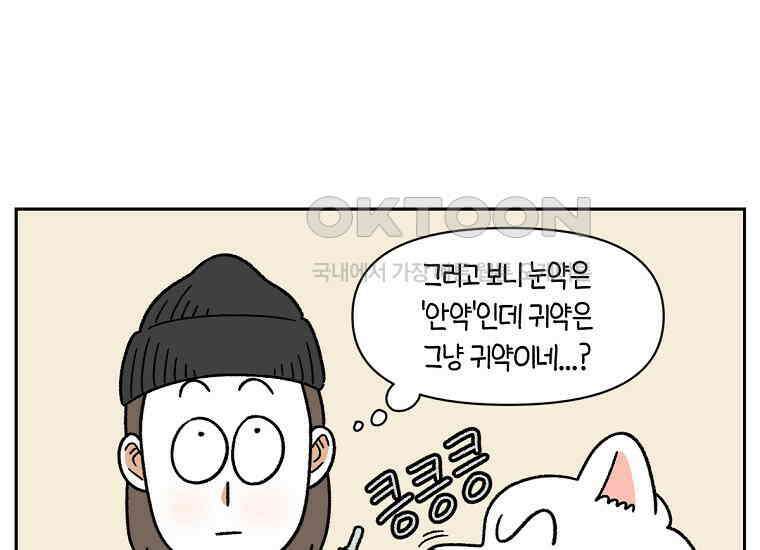 극한견주 시즌2 28화 강약약강 7