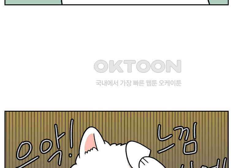 극한견주 시즌2 28화 강약약강 10