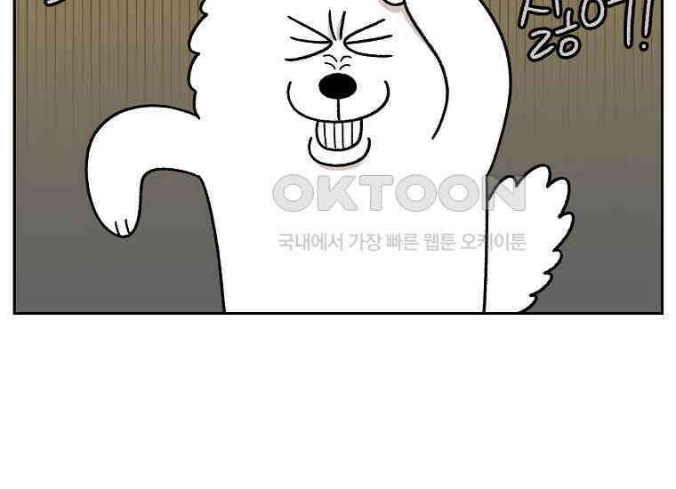 극한견주 시즌2 28화 강약약강 11