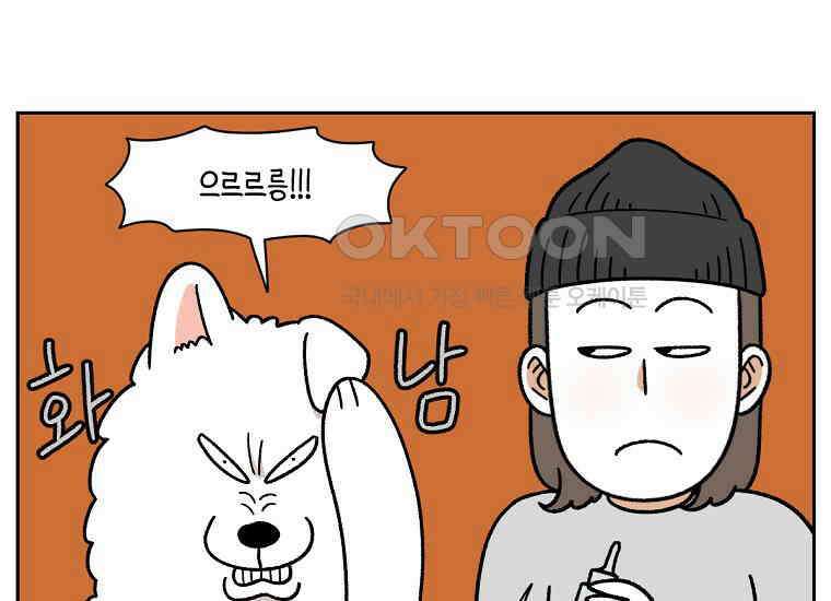 극한견주 시즌2 28화 강약약강 12