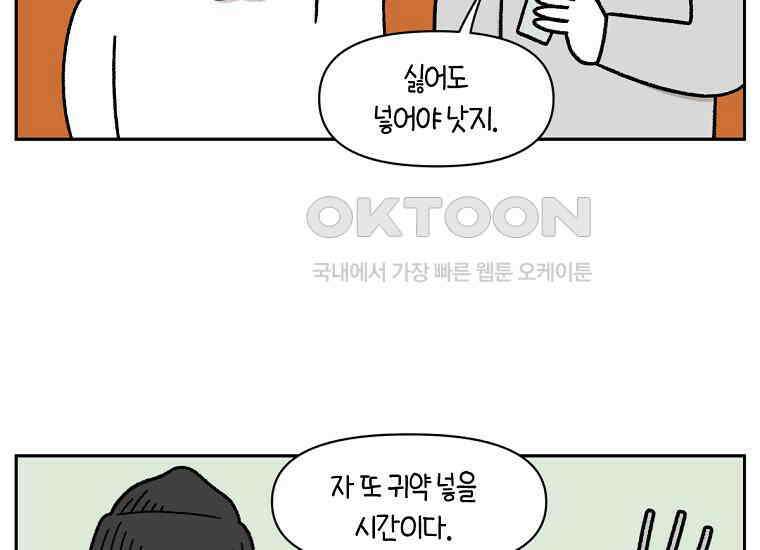 극한견주 시즌2 28화 강약약강 13