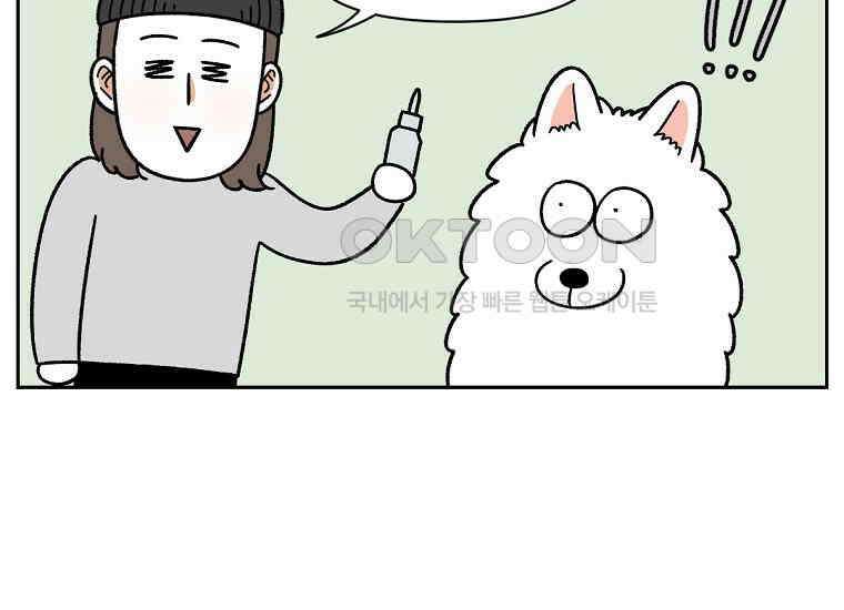 극한견주 시즌2 28화 강약약강 14