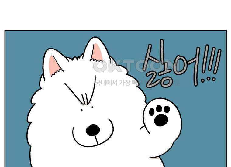 극한견주 시즌2 28화 강약약강 15