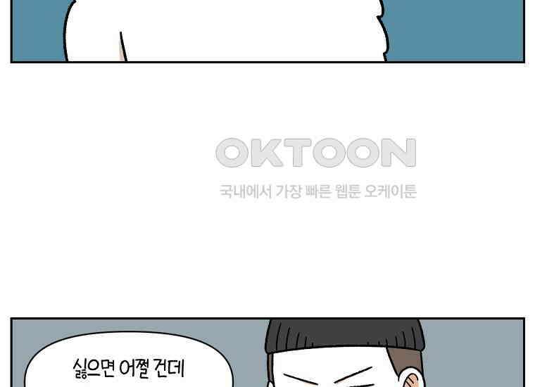극한견주 시즌2 28화 강약약강 16