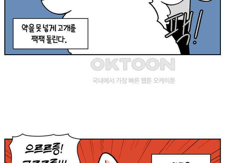 극한견주 시즌2 28화 강약약강 20