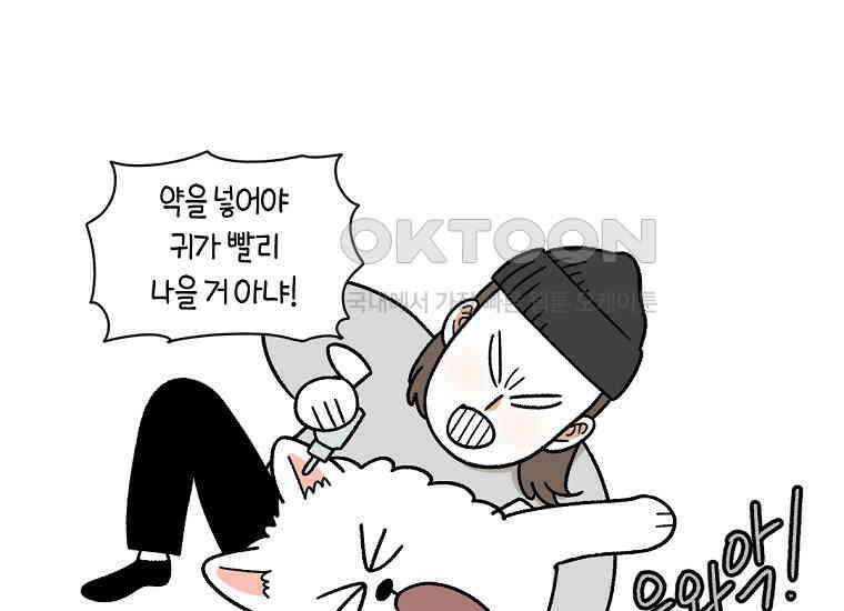 극한견주 시즌2 28화 강약약강 22