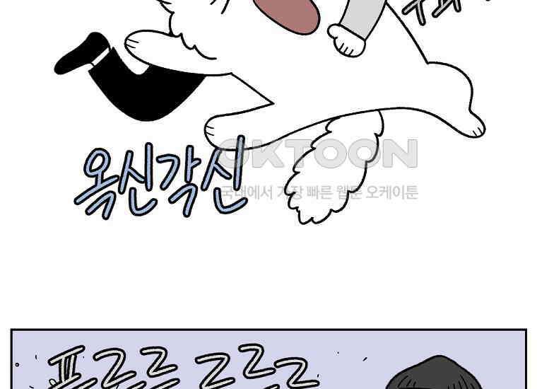 극한견주 시즌2 28화 강약약강 23
