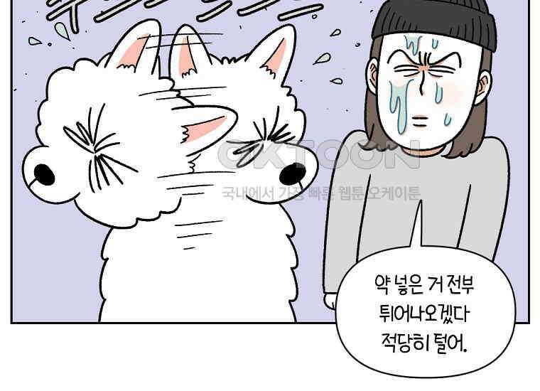 극한견주 시즌2 28화 강약약강 24
