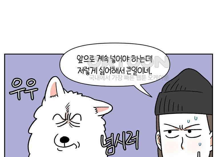 극한견주 시즌2 28화 강약약강 25