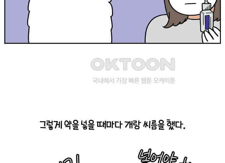 극한견주 시즌2 28화 강약약강 26