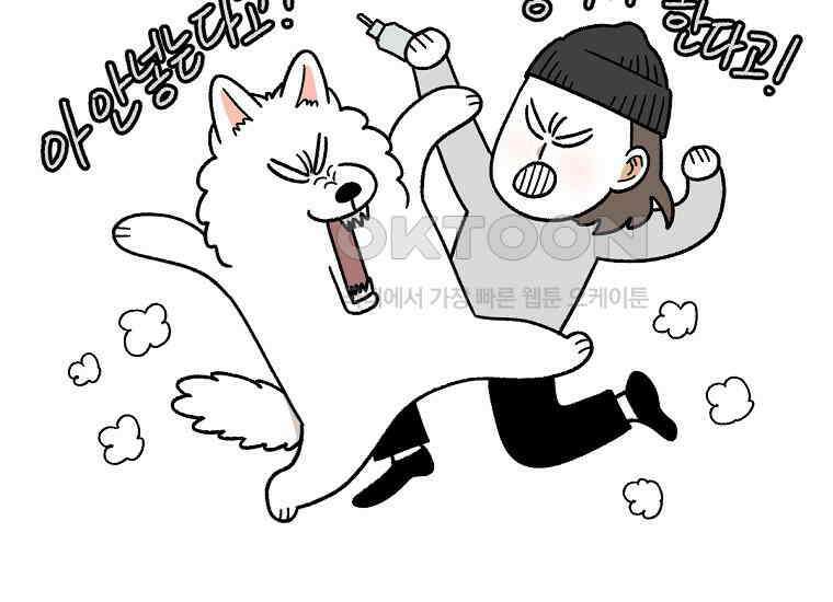 극한견주 시즌2 28화 강약약강 27