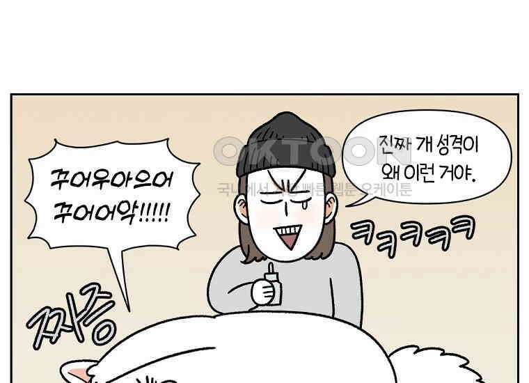 극한견주 시즌2 28화 강약약강 31