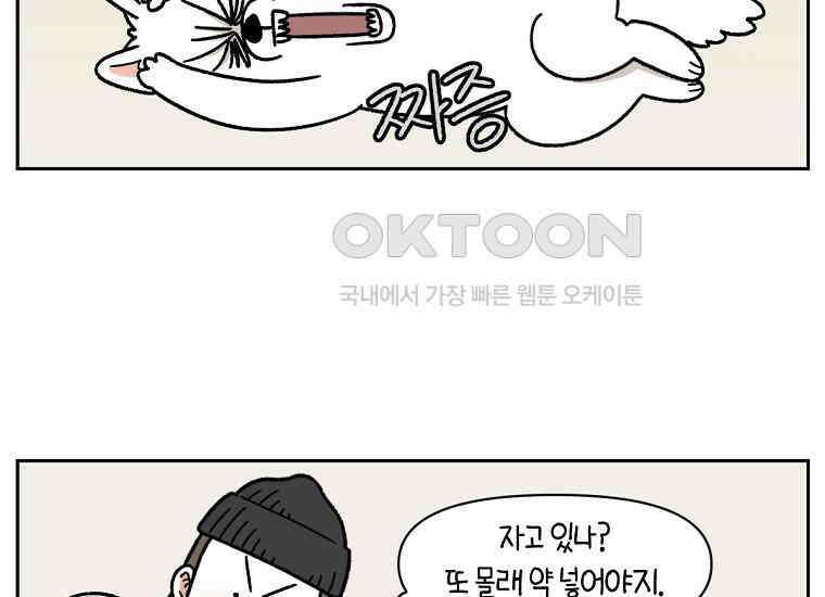 극한견주 시즌2 28화 강약약강 32