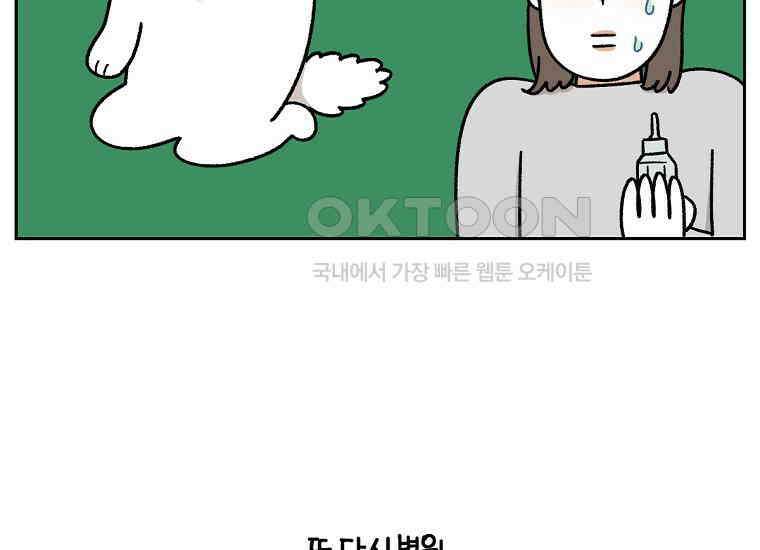 극한견주 시즌2 28화 강약약강 36