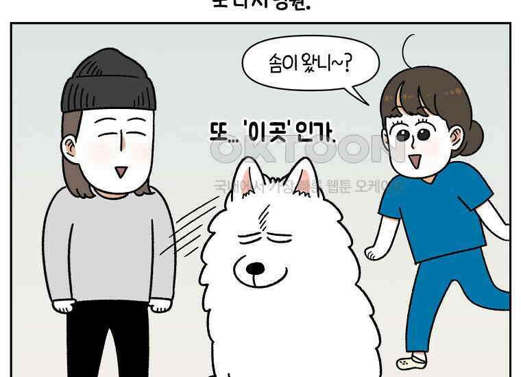 극한견주 시즌2 28화 강약약강 37