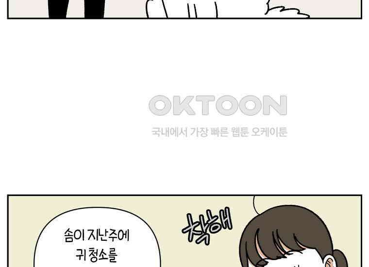 극한견주 시즌2 28화 강약약강 38