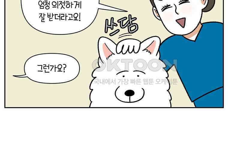 극한견주 시즌2 28화 강약약강 39