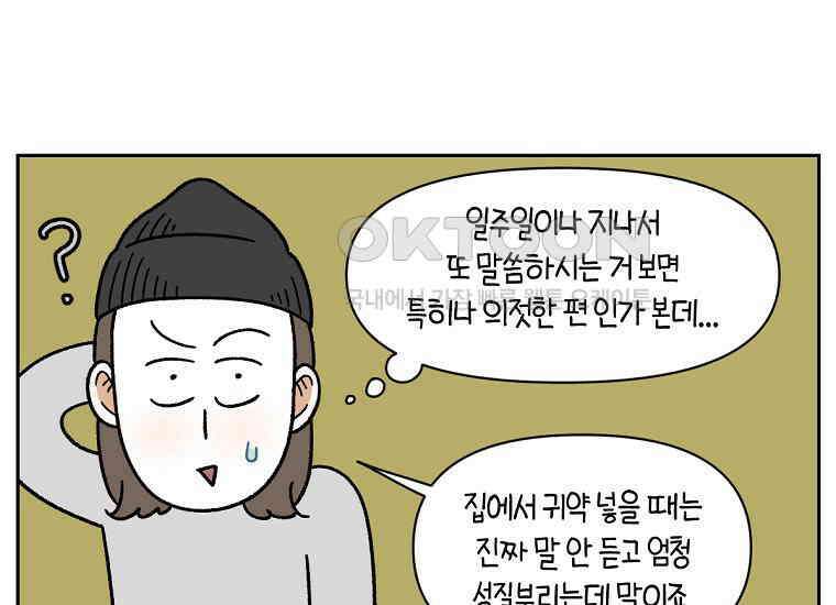 극한견주 시즌2 28화 강약약강 40