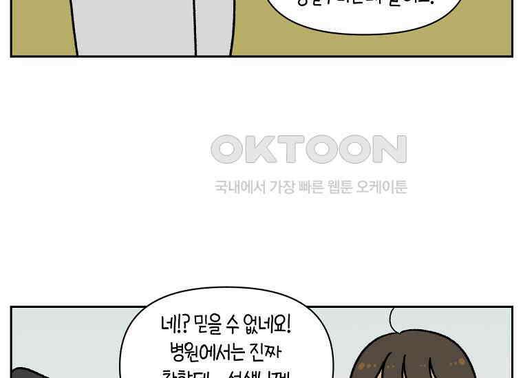 극한견주 시즌2 28화 강약약강 41