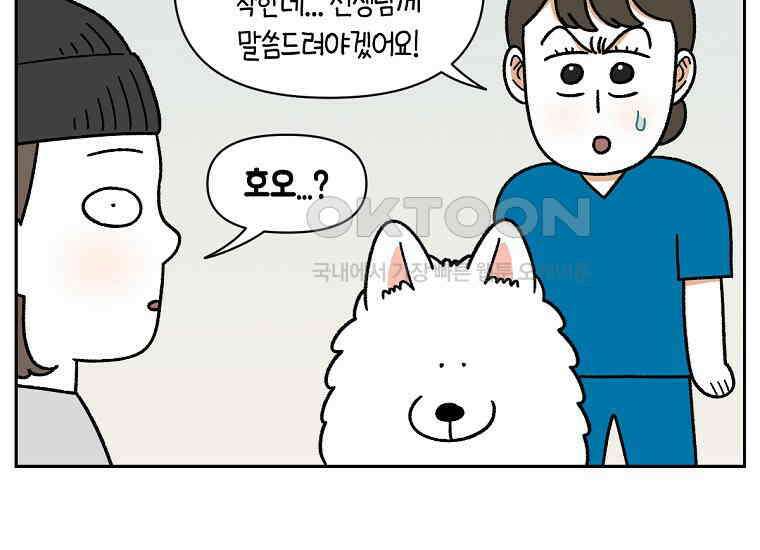 극한견주 시즌2 28화 강약약강 42